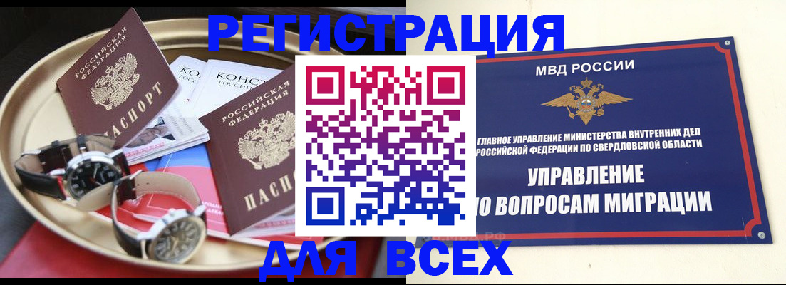 временная регистрация в квартире в Жукове