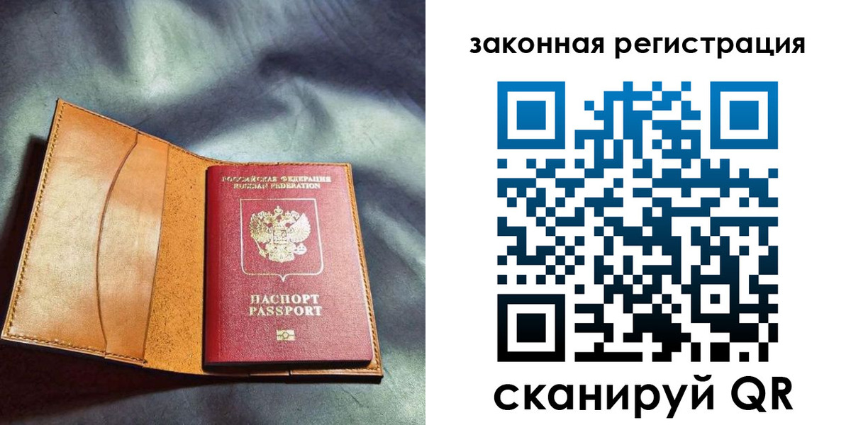 прописка паспорт в Жукове