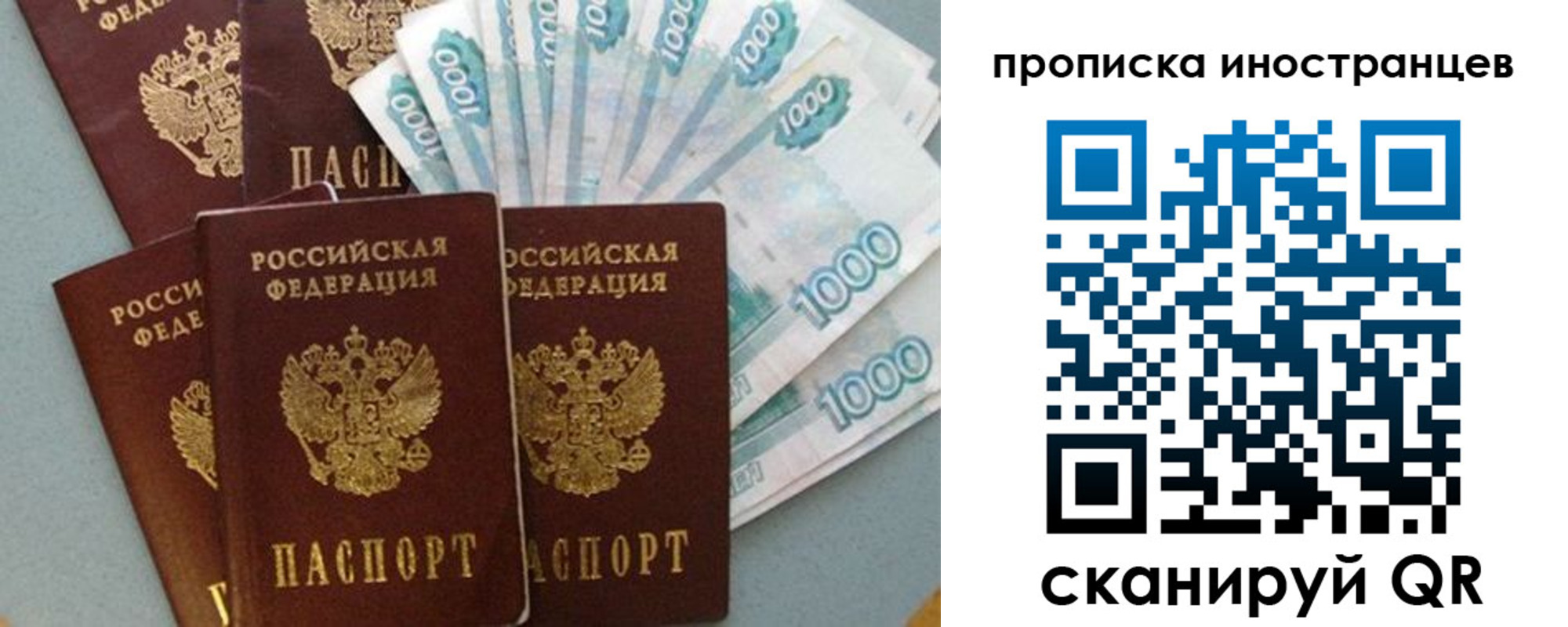 прописка паспорт в Жукове
