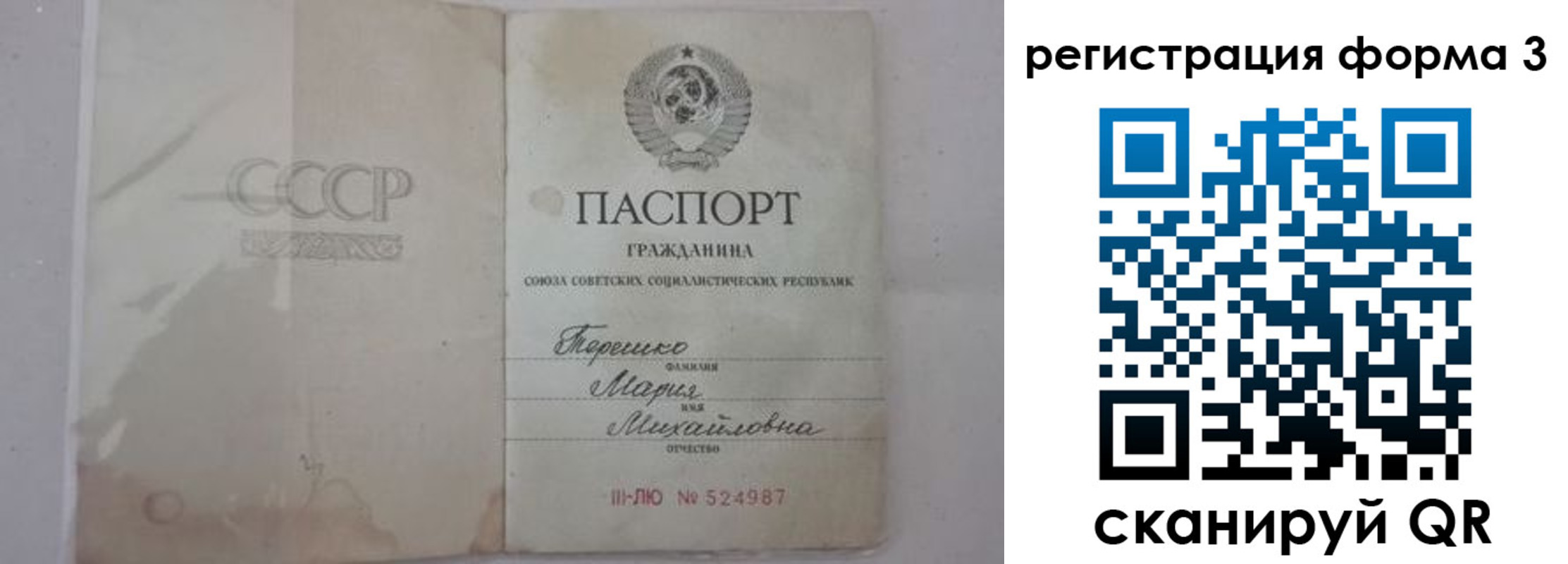 прописка от собственника в Жукове