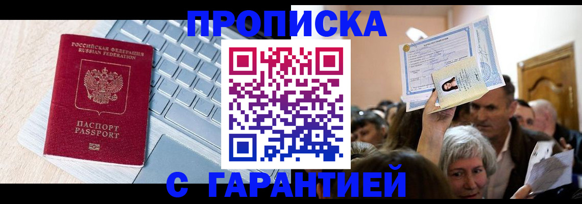 временная регистрация поиск в Жукове