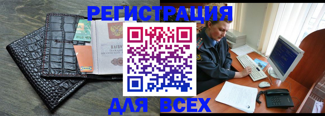 купить прописку в Жукове