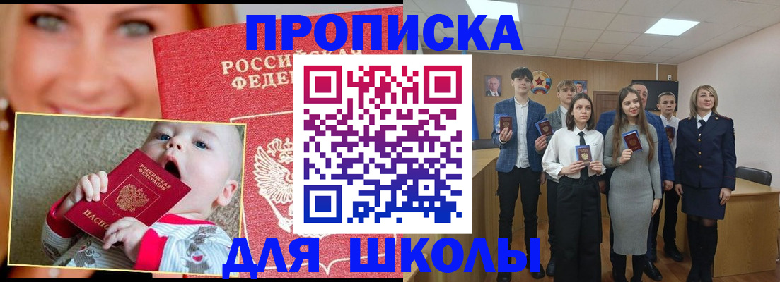 прописка регистрация в Жукове