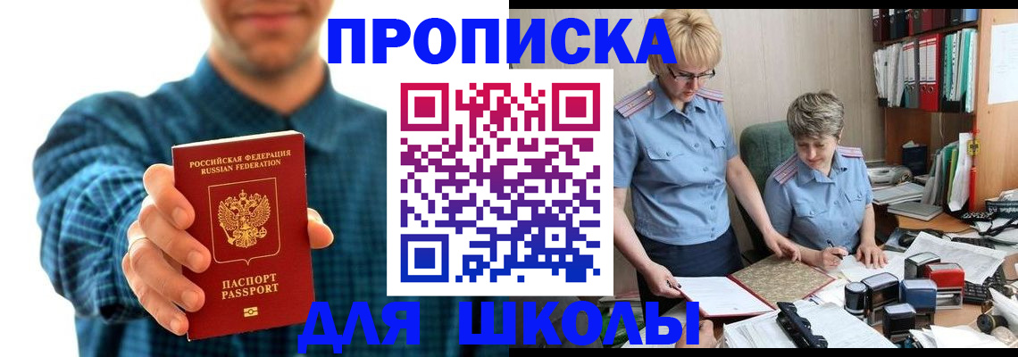 временная регистрация надежно в Жукове